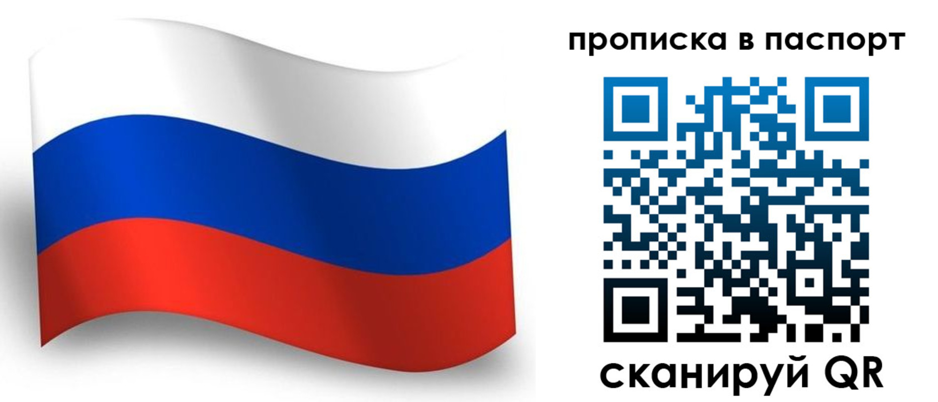 временная регистрация в квартире в Клинцах